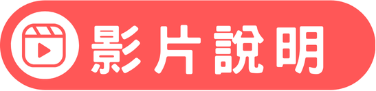 修學程代實習學生選課說明