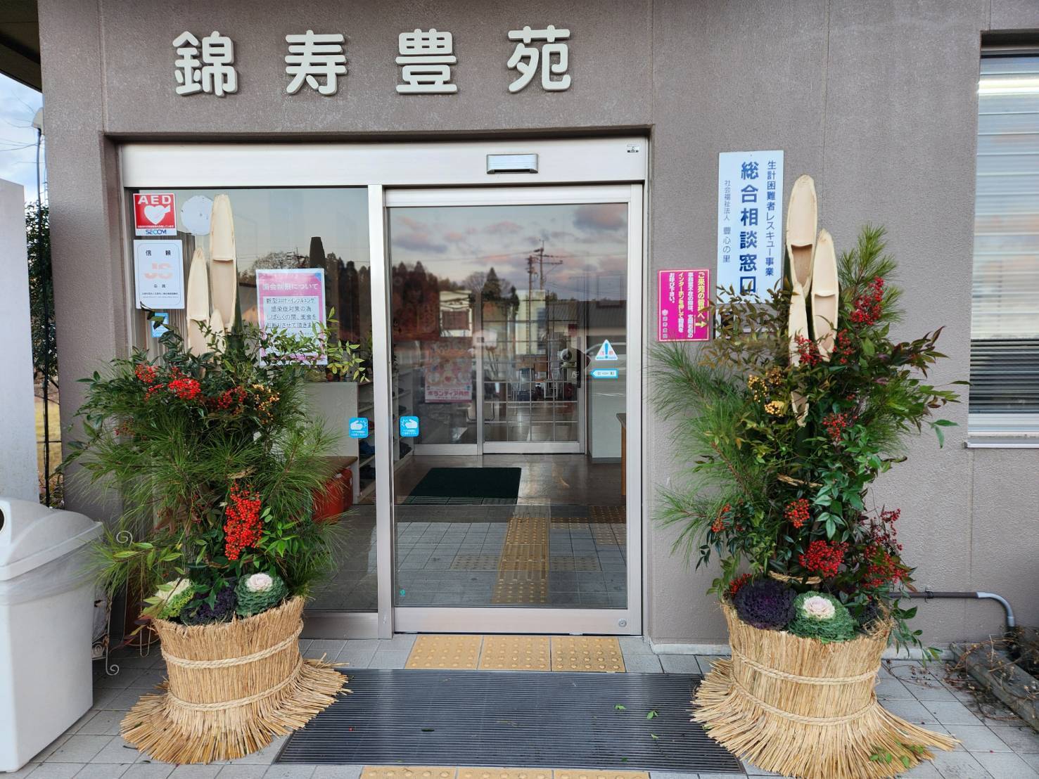 機構正門