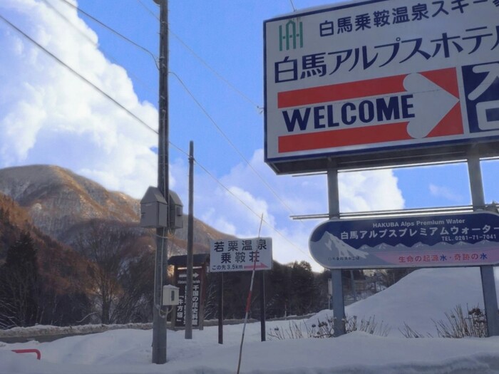 日本長野縣實習訪視之白馬阿爾卑斯飯店