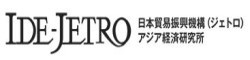 日本貿易振興機構(IDE-JETRO)(另開新視窗)